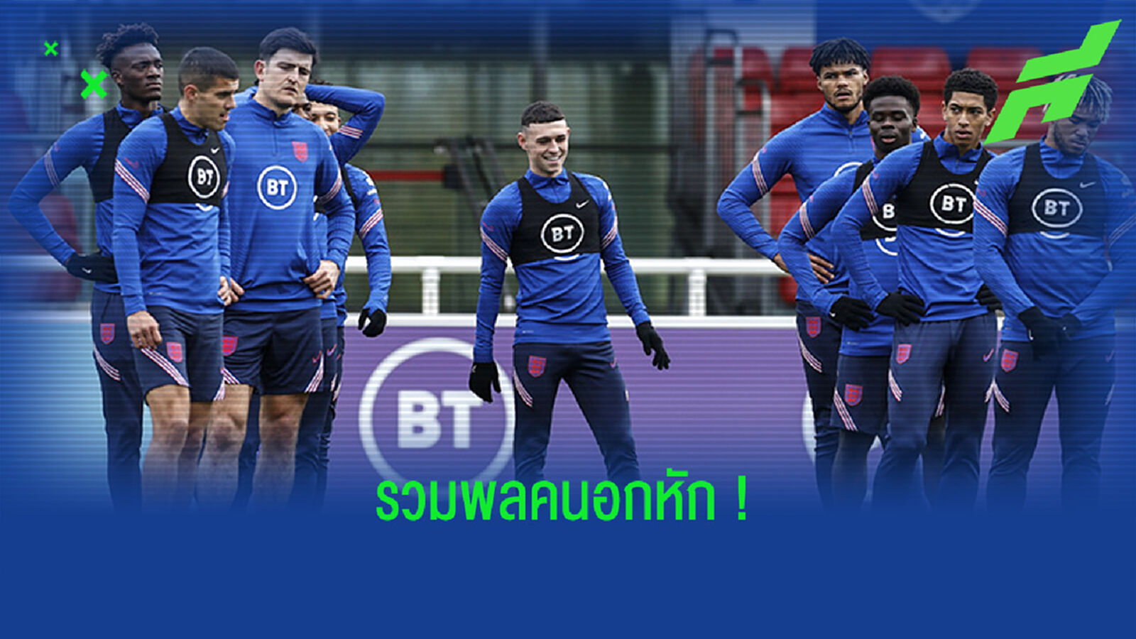 สื่อนอกจัดทีม XI : แข้งอังกฤษ หลุดโผชุดลุย ยูโร 2020