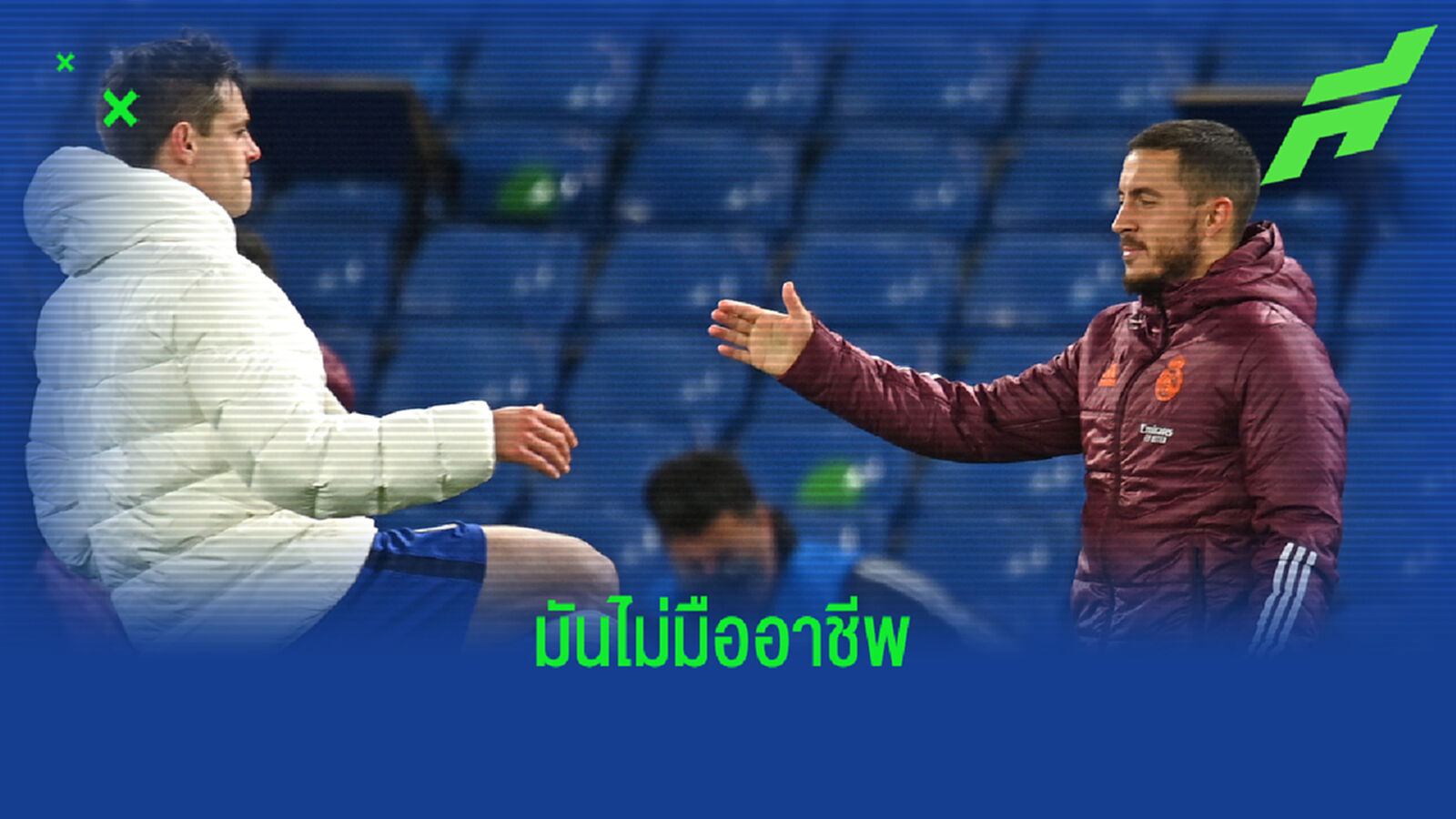 พ่อ กูร์กตัวส์ ด่า อาซาร์ ไม่มืออาชีพ ทำแฟน มาดริด เจ็บปวด พ่อ กูร์กตัวส์ ด่า อาซาร์ ไม่มืออาชีพ ทำแฟน มาดริด เจ็บปวด