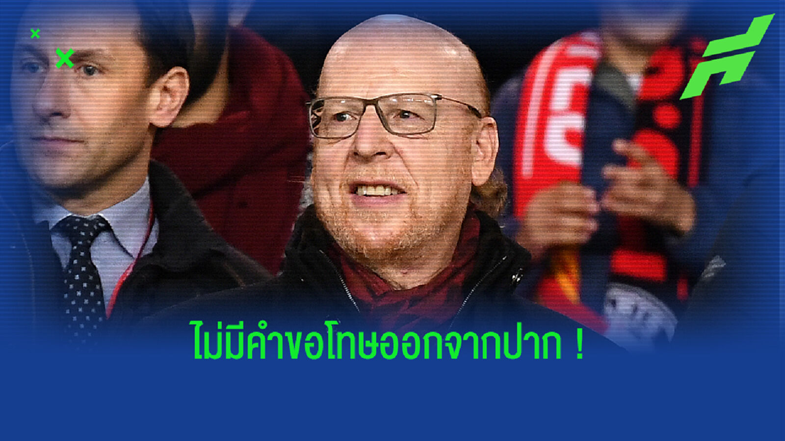 ชมคลิป! นักข่าวบุกประชิด เกลเซอร์ จี้ให้ขอโทษแฟนผี แต่เจ้าตัวเดินหนี ชมคลิป! นักข่าวบุกประชิด เกลเซอร์ จี้ให้ขอโทษแฟนผี แต่เจ้าตัวเดินหนี