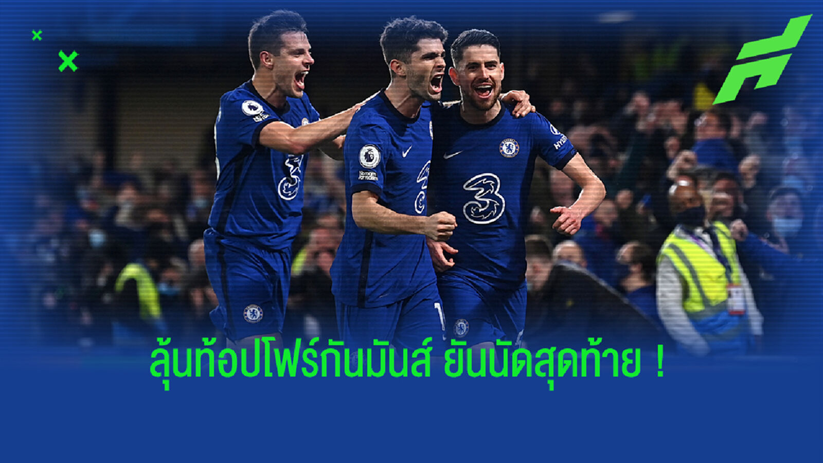 เก็บตกหลังเกม! สิงห์ ถอนแค้นเปิดบ้านเชือด จิ้งจอก 2-1 เก็บตกหลังเกม! สิงห์ ถอนแค้นเปิดบ้านเชือด จิ้งจอก 2-1