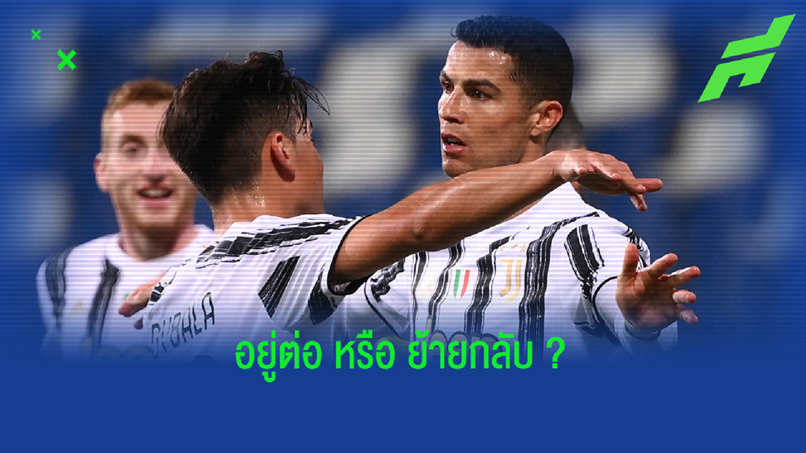 เอเย่นต์ เปิดใจเรื่อง พี่โด้ คัมแบ็ก ลิสบอน ตามประกาศิตคุณแม่