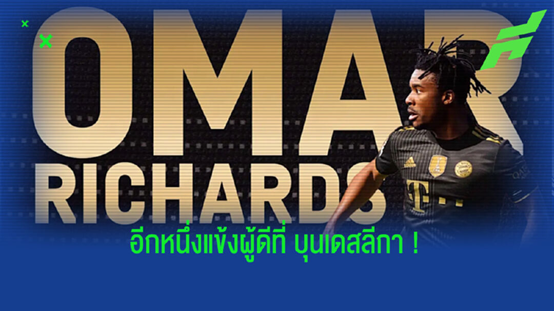 OFFICIAL! เสือใต้ เซ็นฟรีสอยแบ็กดาวรุ่งจาก เรดดิ้ง เข้าถ้ำ