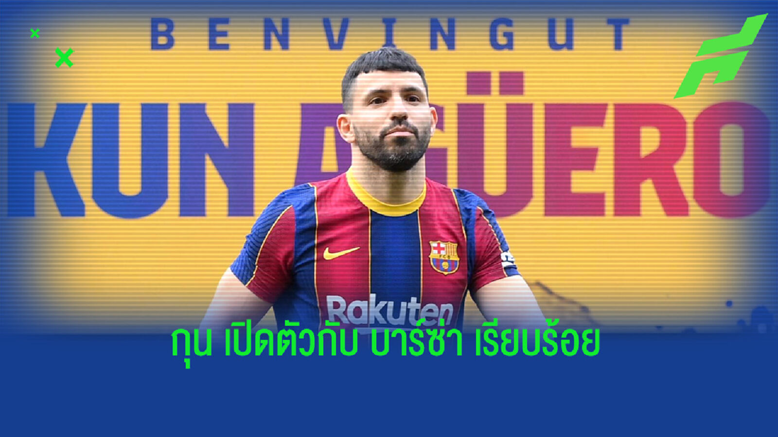 สรุปข่าว ซื้อ-ขายนักเตะตลาดซัมเมอร์ ประจำวันที่ 1 มิถุนายน 2021 สรุปข่าว ซื้อ-ขายนักเตะตลาดซัมเมอร์ ประจำวันที่ 1 มิถุนายน 2021