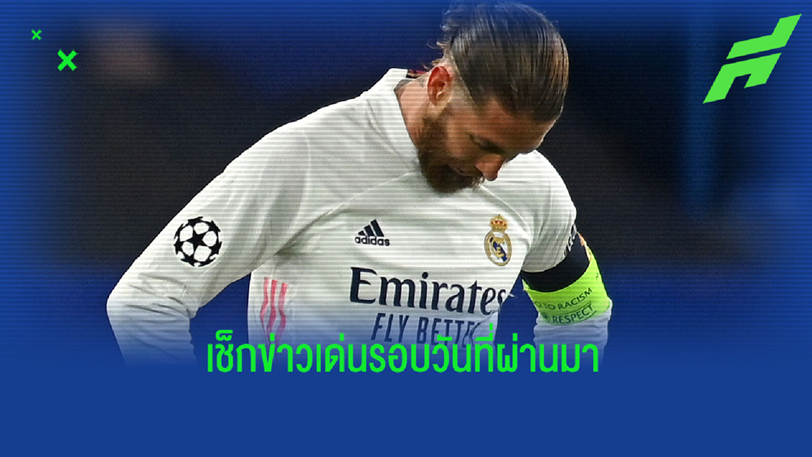 สรุปข่าว ซื้อ-ขายนักเตะตลาดซัมเมอร์ ประจำวันที่ 2 มิถุนายน 2021