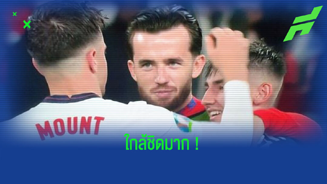 เมสัน เมาท์ - เบน ชิลเวลล์ ต้องกักตัว ! หลัง บิลลี่ กิลมอร์ ติด โควิด-19