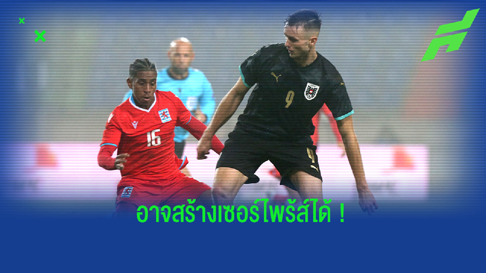 รวม! แข้งลับน่าจับตามองของชาติเล็กในศึกยูโร 2020 รวม! แข้งลับน่าจับตามองของชาติเล็กในศึกยูโร 2020