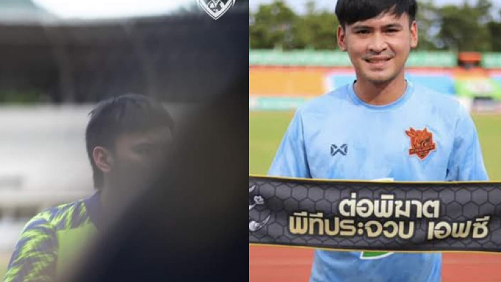 อาทิตย์คัมแบ็ค!! โผล่เทสต์ฝีเท้า เมืองกาญจน์ ยูฯ อาทิตย์คัมแบ็ค!! โผล่เทสต์ฝีเท้า เมืองกาญจน์ ยูฯ
