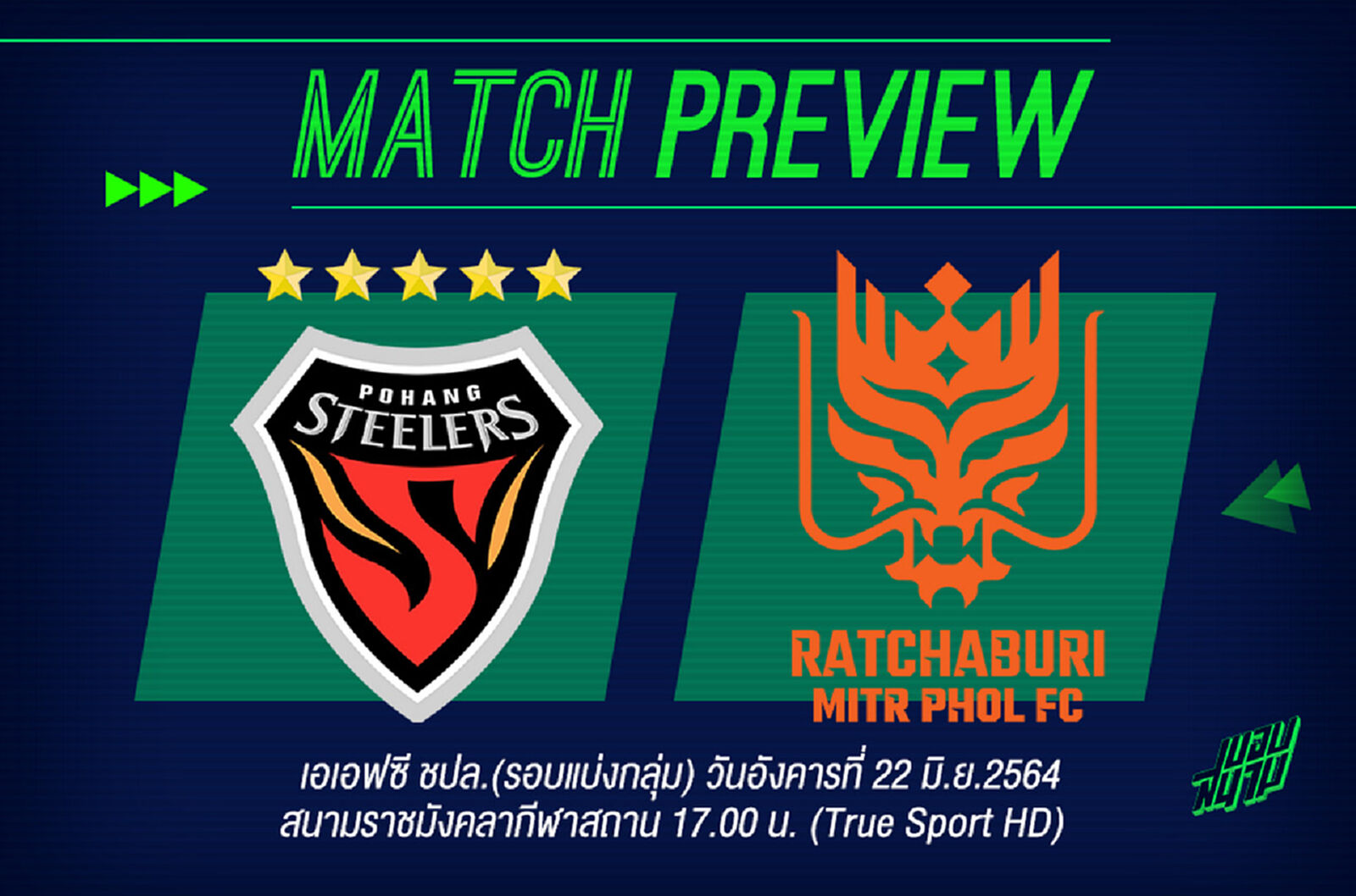 ราชันมังกร ประเดิมทีมแรกหวด ACL2021 ปะทะ โปฮัง เย็นนี้