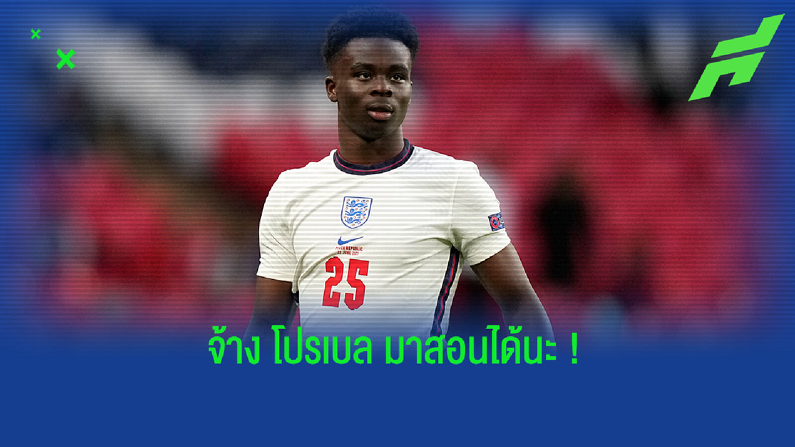 ชมคลิป! ซาก้า ไดร์ฟกอล์ฟว่าว 2 ดอกติด ทำเพื่อนสิงโตฮากลิ้ง ชมคลิป! ซาก้า ไดร์ฟกอล์ฟว่าว 2 ดอกติด ทำเพื่อนสิงโตฮากลิ้ง