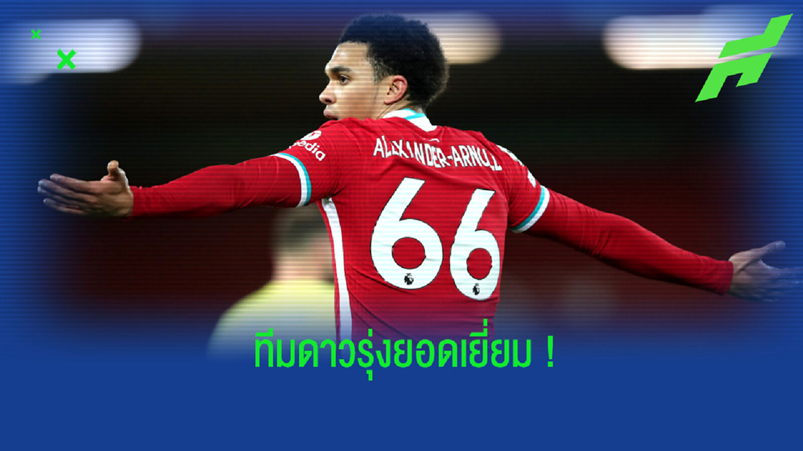 สื่อดังจัดทีมดาวรุ่งยอดเยี่ยมของศึกพรีเมียร์ลีก ฤดูกาล 2020-21 สื่อดังจัดทีมดาวรุ่งยอดเยี่ยมของศึกพรีเมียร์ลีก ฤดูกาล 2020-21