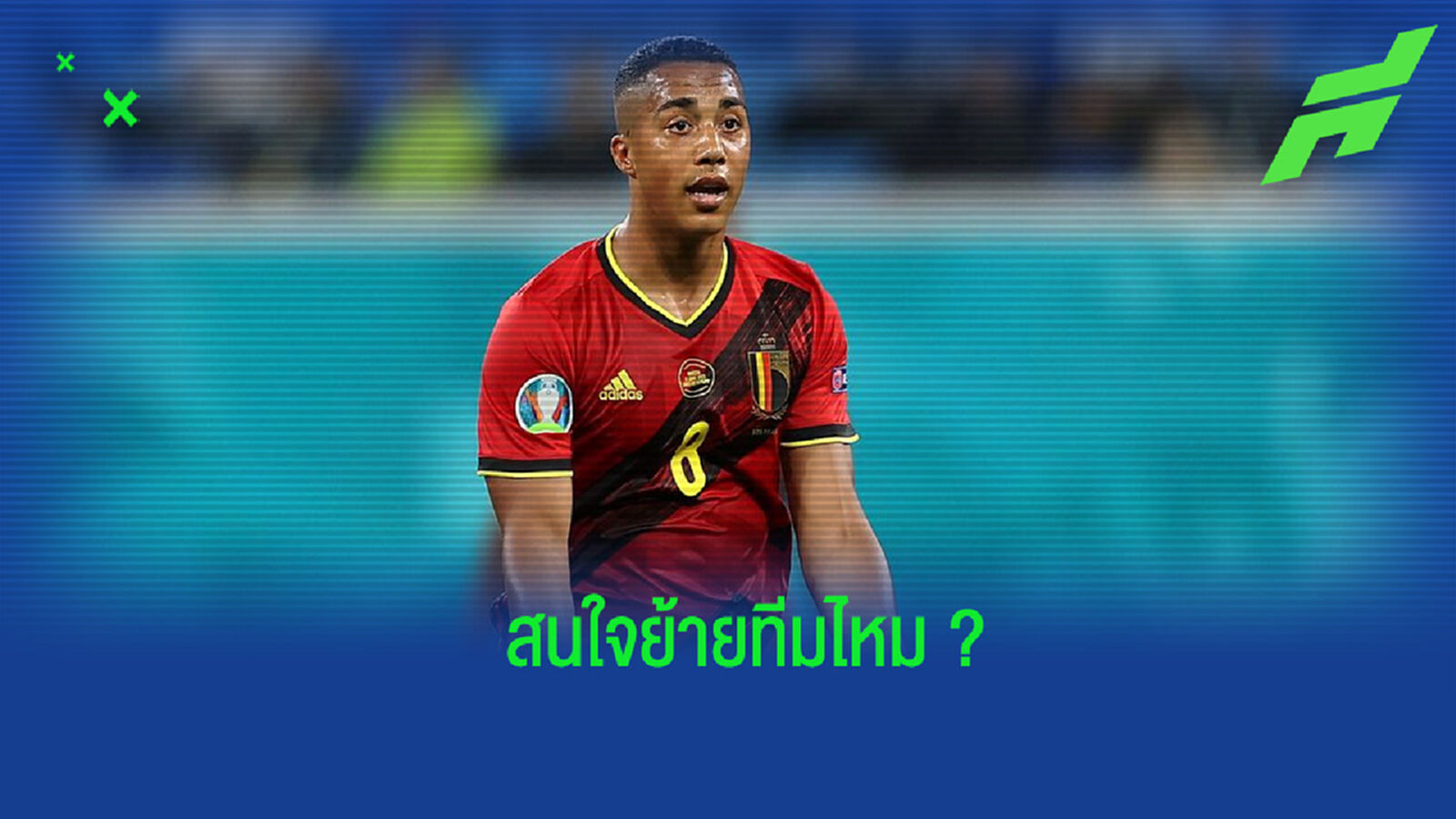 ตีเลอมันส์ ตอบสนองข่าวลือที่ ลิเวอร์พูล สนใจอยากคว้าตัว