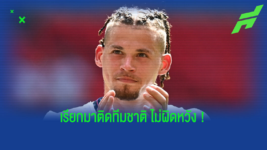 คาลวิน ฟิลลิปส์ ทีเด็ดของ อังกฤษ แห่งศึก ยูโร