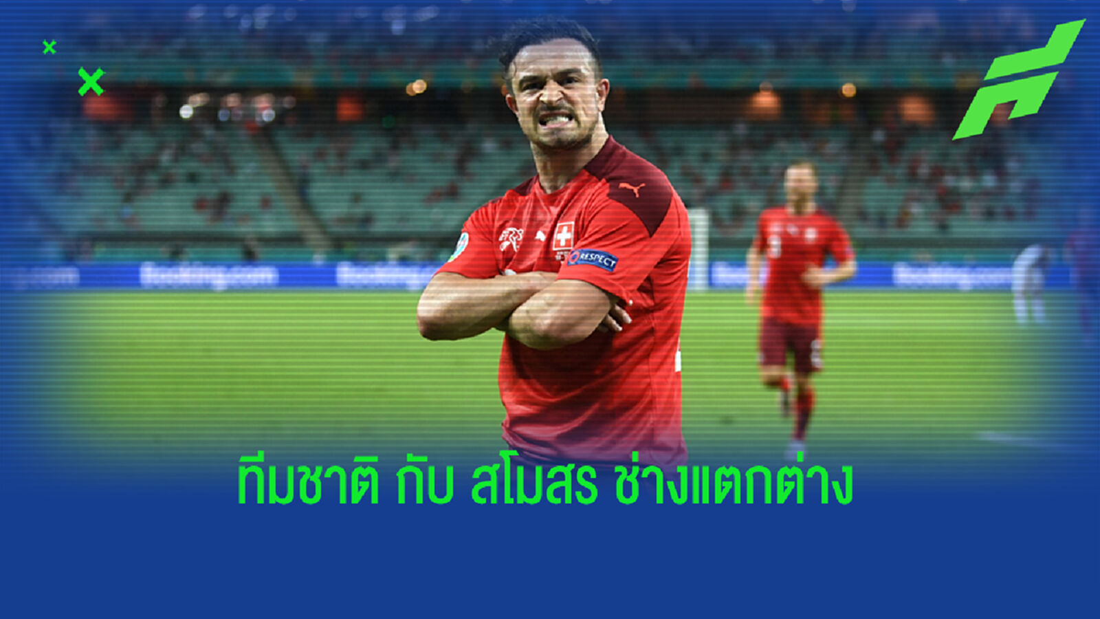6 นักเตะดัง ฟอร์มปังกับทีมชาติ แต่บทบาทต่างกับสโมสร 6 นักเตะดัง ฟอร์มปังกับทีมชาติ แต่บทบาทต่างกับสโมสร