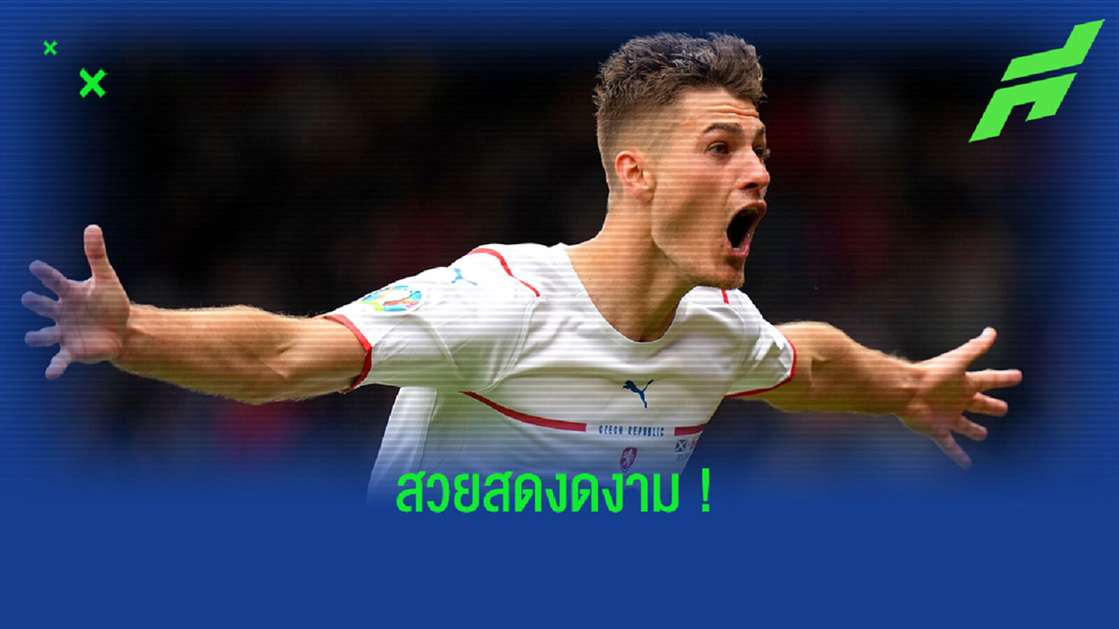 ชมคลิป ! พาทริค ชีค กับ ลูกยิงครึ่งสนามสุดปังนัดฉะ สกอตแลนด์ ชมคลิป ! พาทริค ชีค กับ ลูกยิงครึ่งสนามสุดปังนัดฉะ สกอตแลนด์
