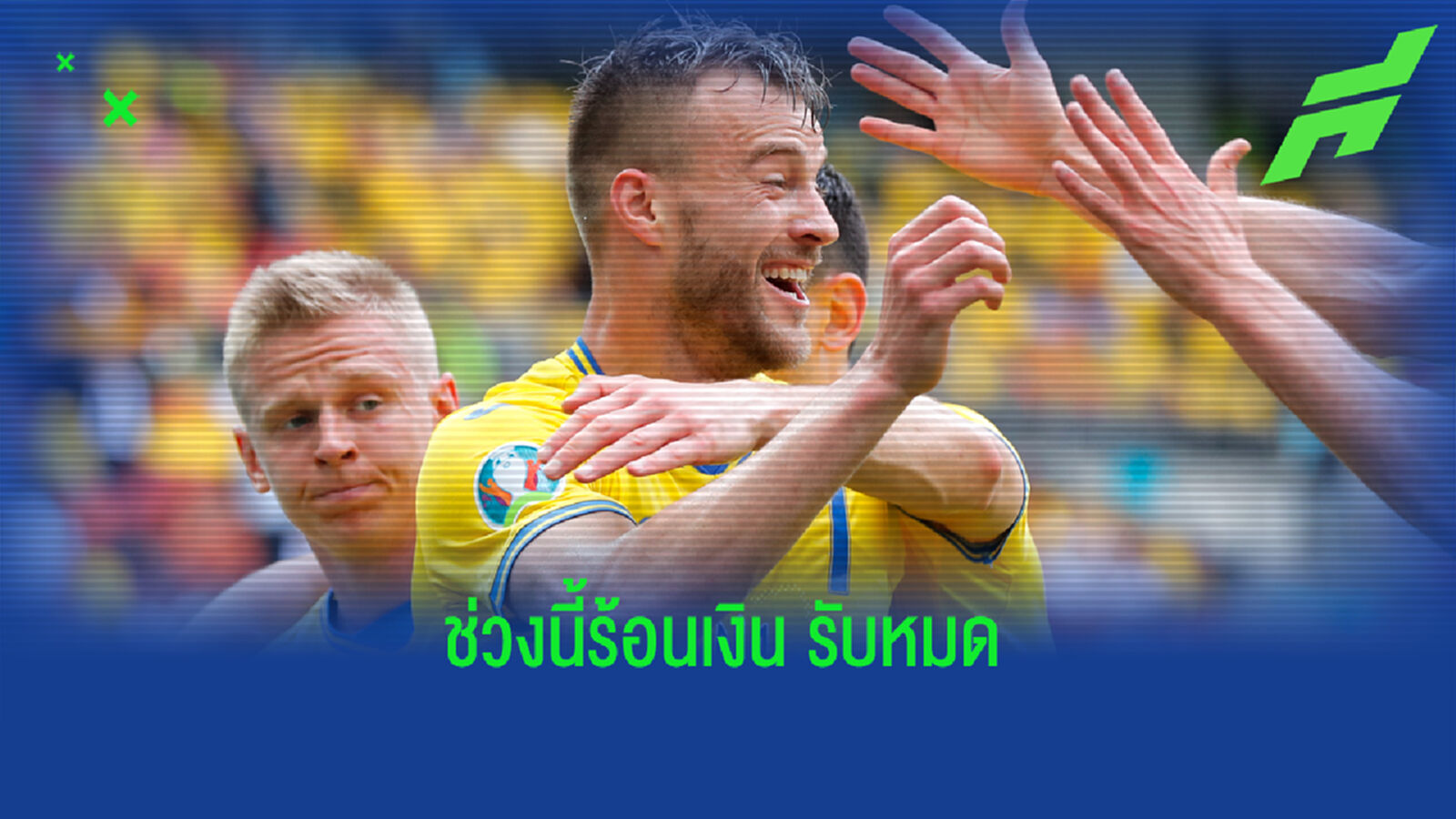 คลิป ยาร์โมเลนโก้ เอาฮา สวนกระแส พี่โด้ ขอเป็นพรีเซ็นเตอร์ โค้ก