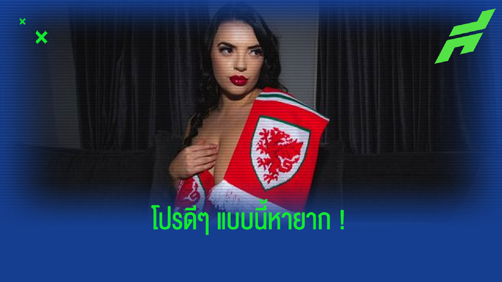 นางแบบสุดเอ็กซ์ ปลอบใจแฟน เวลส์ ! ลดราคาใน Onlyfans ให้ 50 เปอร์เซนต์