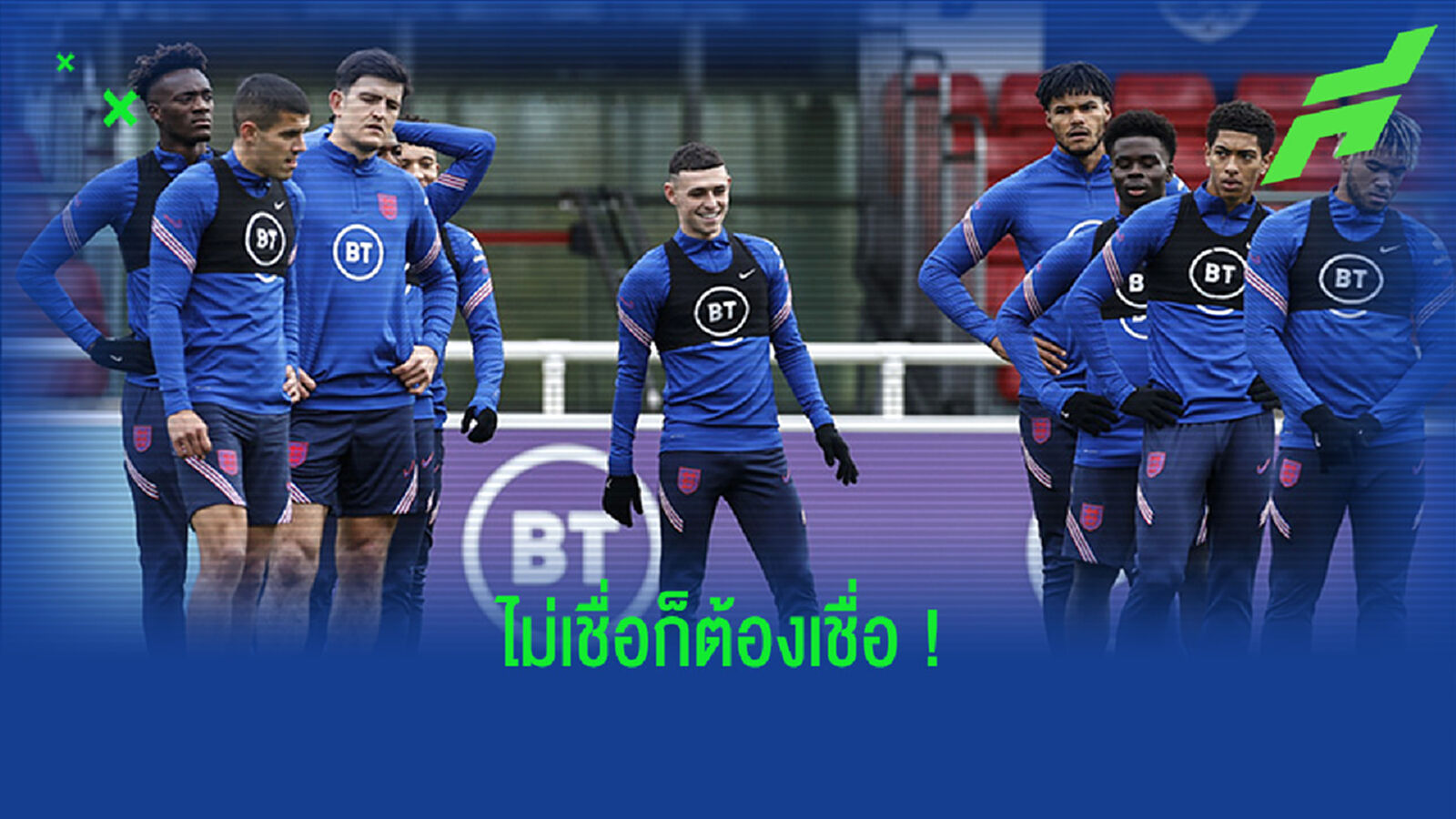 เช็กฟอร์ม อังกฤษ ! เกมนัดเปิดสนามศึก ยูโร ตั้งแต่ 1968 - 2016