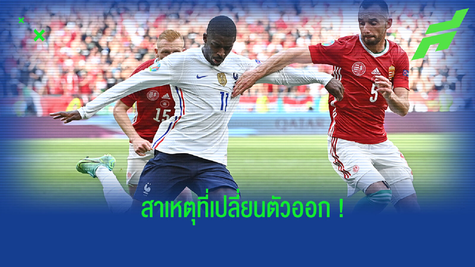 เดส์ชองส์ เผยเหตุเปลี่ยนตัว เดมเบเล่ ออกจากสนาม ทั้งที่ส่งลงเล่นในฐานะตัวสำรอง