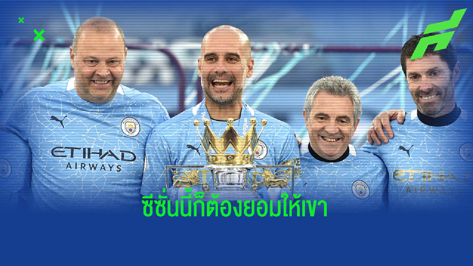 เรือใบ เหมา! เป๊ป คว้าราวัล กุนซือยอดเยี่ยมแห่งปี