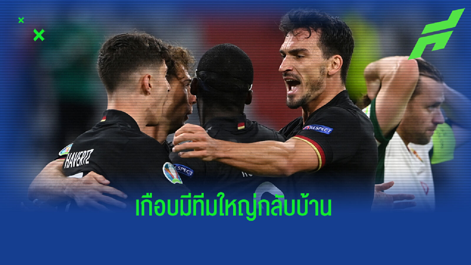 บทสรุปกลุ่มเอฟ เกือบมีเซอร์ไพรส์ ส่งยักษ์ใหญ่กลับบ้าน