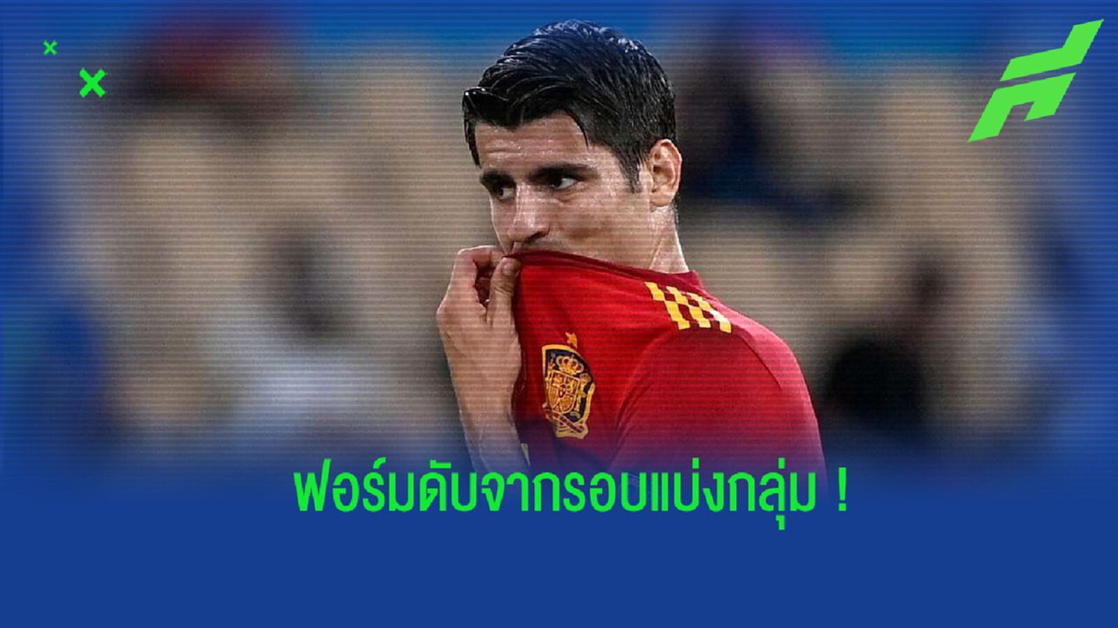10 แข้งชื่อดัง แต่ฟอร์มดับในรอบแบ่งกลุ่มศึกยูโร 2020 10 แข้งชื่อดัง แต่ฟอร์มดับในรอบแบ่งกลุ่มศึกยูโร 2020