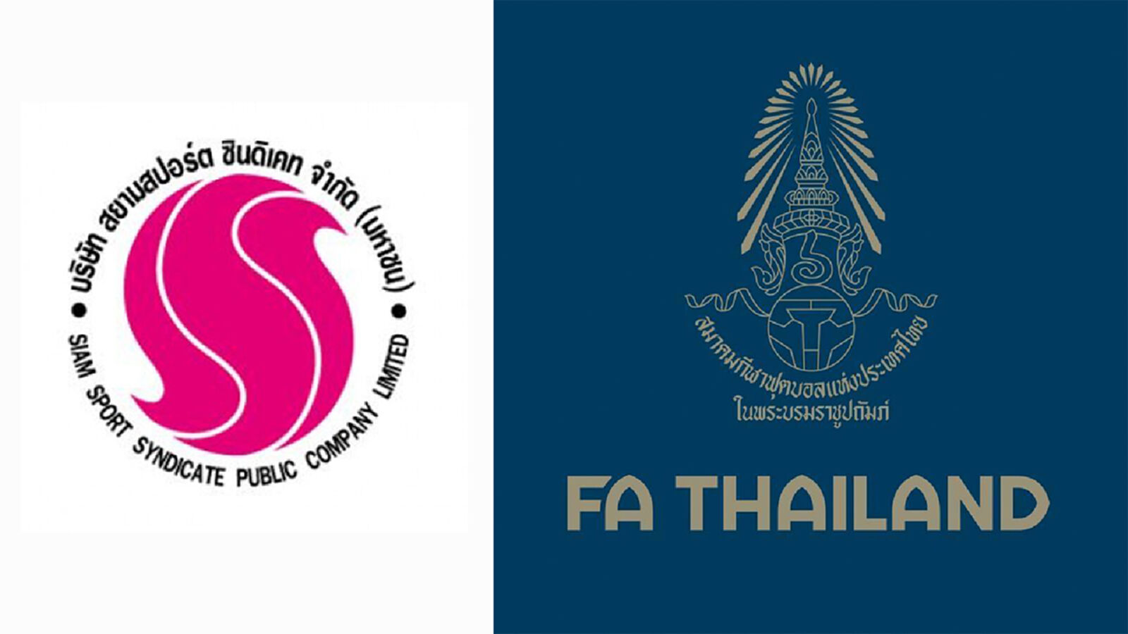 สยามสปอร์ตชนะคดี!! ศาลสั่ง ส.บอล จ่าย 450 ล้าน