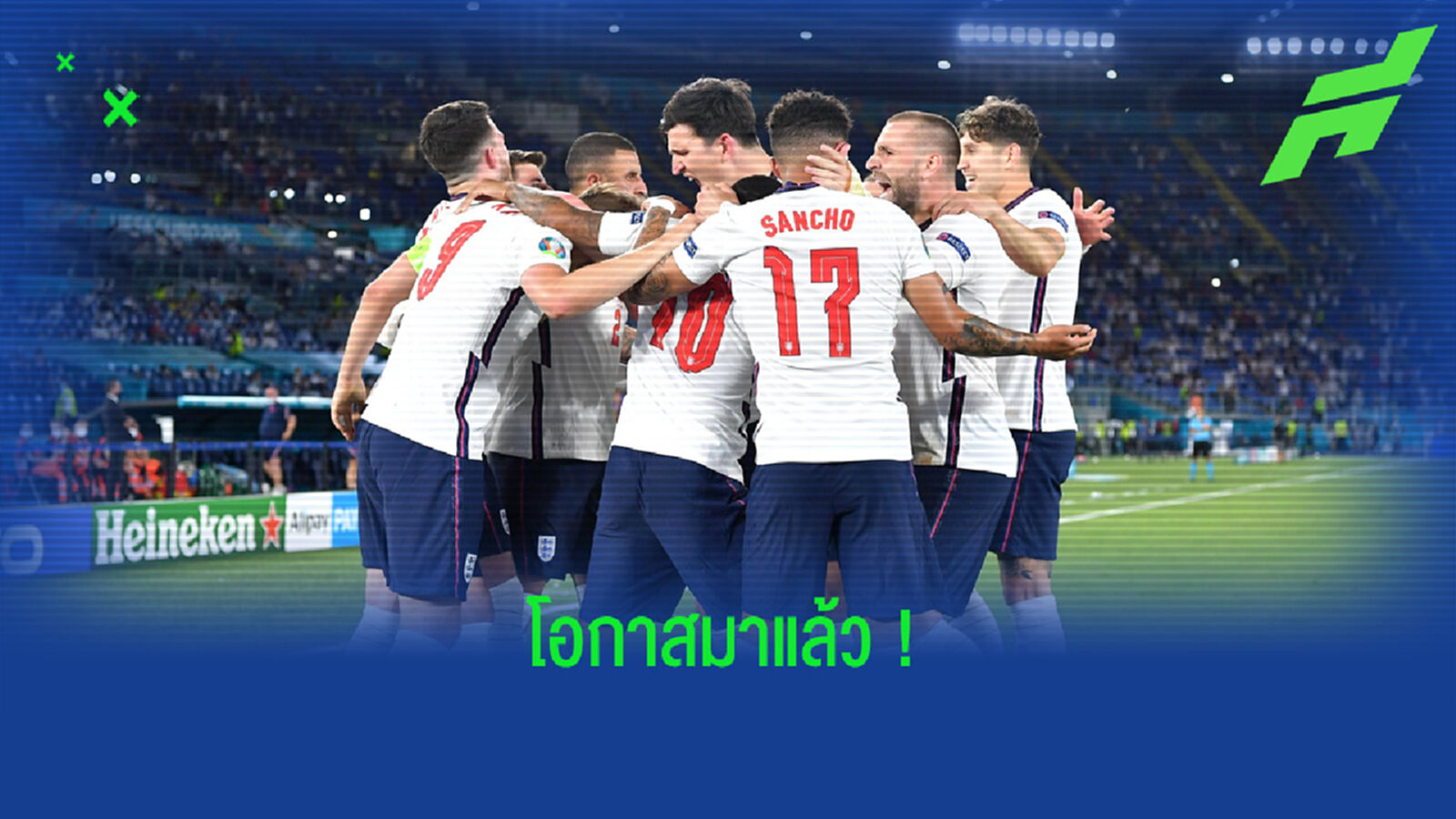 ฟัง ! 3 ตำนานเปิดใจ หลัง อังกฤษ ตีตั๋วสู่รอบตัดเชือก ยูโร 2020 ฟัง ! 3 ตำนานเปิดใจ หลัง อังกฤษ ตีตั๋วสู่รอบตัดเชือก ยูโร 2020