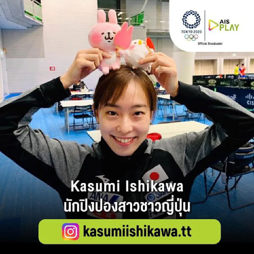 AIS PLAY เปิดวาร์ปนักกีฬาขวัญใจทั้งชายและหญิงในโอลิมปิก 2020