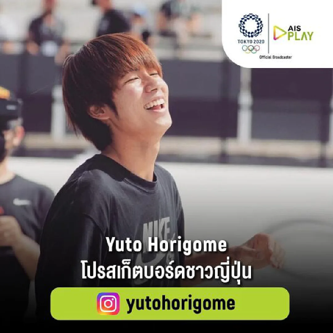 AIS PLAY เปิดวาร์ปนักกีฬาขวัญใจทั้งชายและหญิงในโอลิมปิก 2020