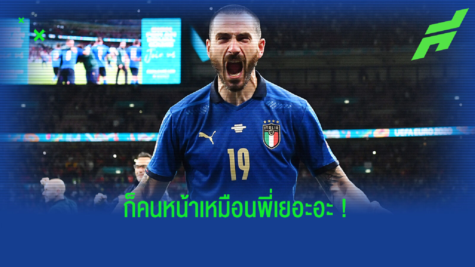 นี่ผมเอง! การ์ดห้าม โบนุชชี่ กลับเข้าสนามเพราะคิดว่าเป็นแฟนบอล (คลิป) นี่ผมเอง! การ์ดห้าม โบนุชชี่ กลับเข้าสนามเพราะคิดว่าเป็นแฟนบอล (คลิป)