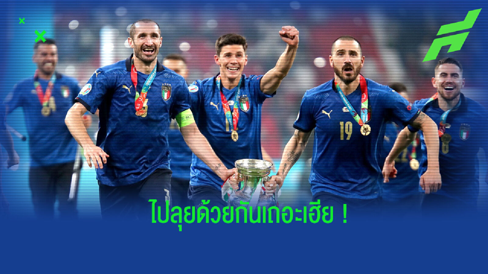 ไปกับผมเถอะ! โบนุชชี่ อาสาเกลี้ยกล่อม คิเอลลินี่ ให้ไปช่วยสู้ศึกบอลโลก 2022