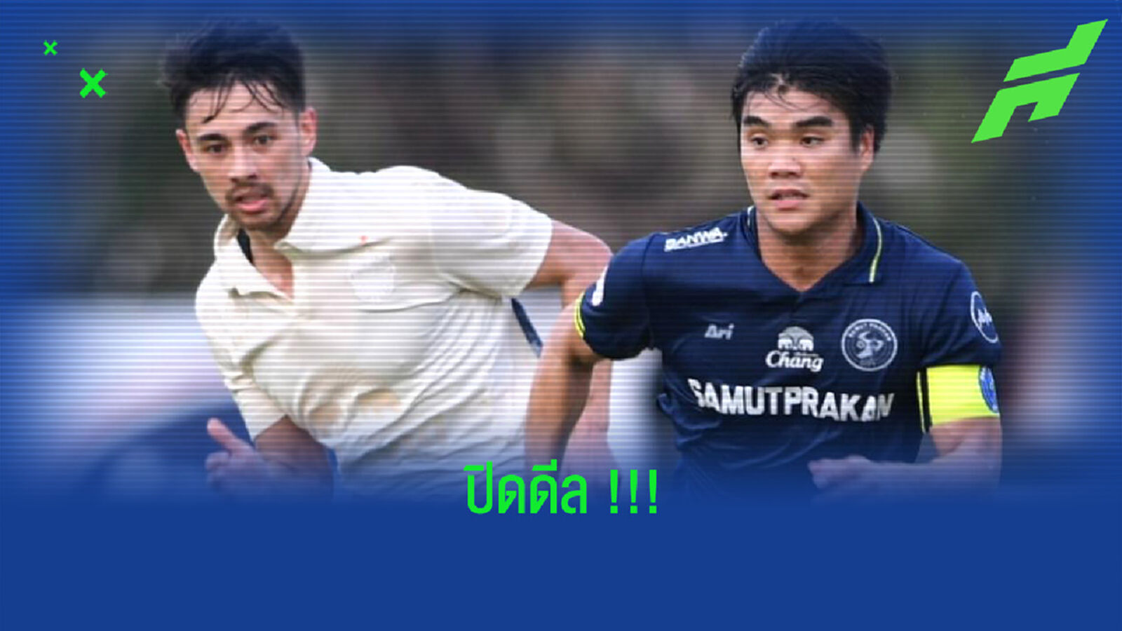 ปิดดีล!! บุรีรัมย์ เปย์ 10 ล้านสอย พีรดนย์ เข้ารัง ปิดดีล!! บุรีรัมย์ เปย์ 10 ล้านสอย พีรดนย์ เข้ารัง