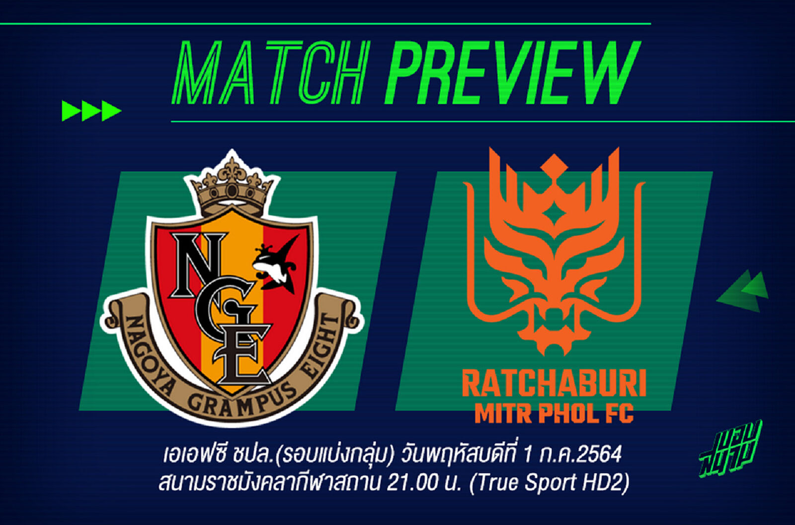 ราชันมังกร รีแมตช์นาโกย่า เกมนี้ขอลุุ้นเก็บแต้มแรกใน ACL