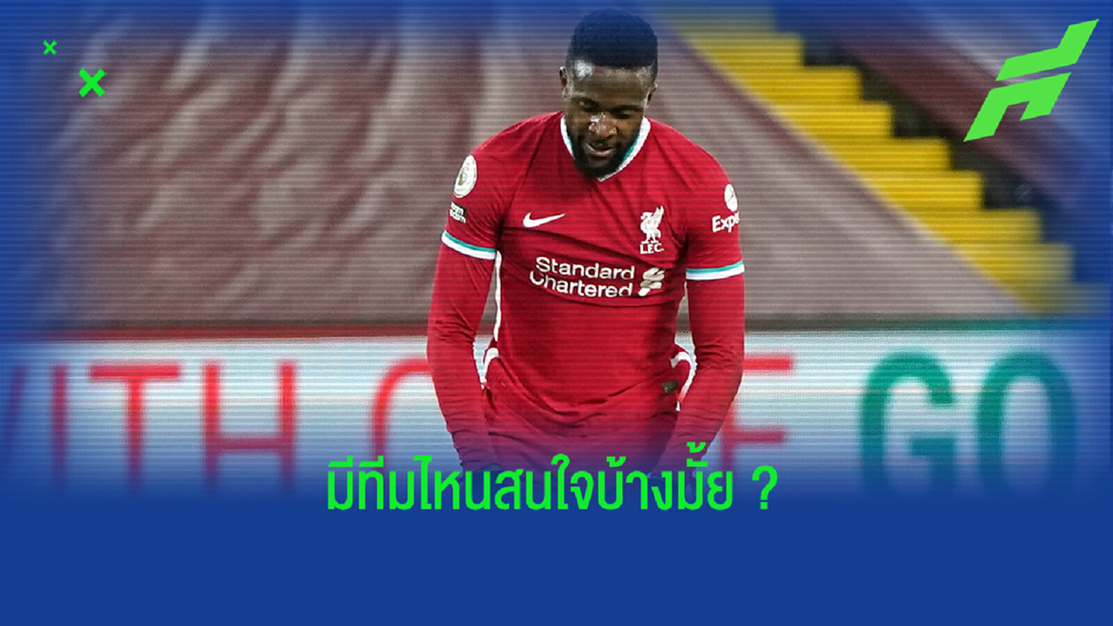 หึ่ง! หงส์ พร้อมปล่อย เทพกี้ ราคาไม่แรง