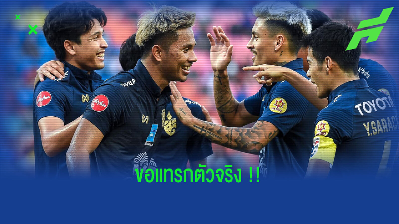 จักพัน : โฟกัสแรกคือการแทรกลงตัวจริงบีจีให้ได้