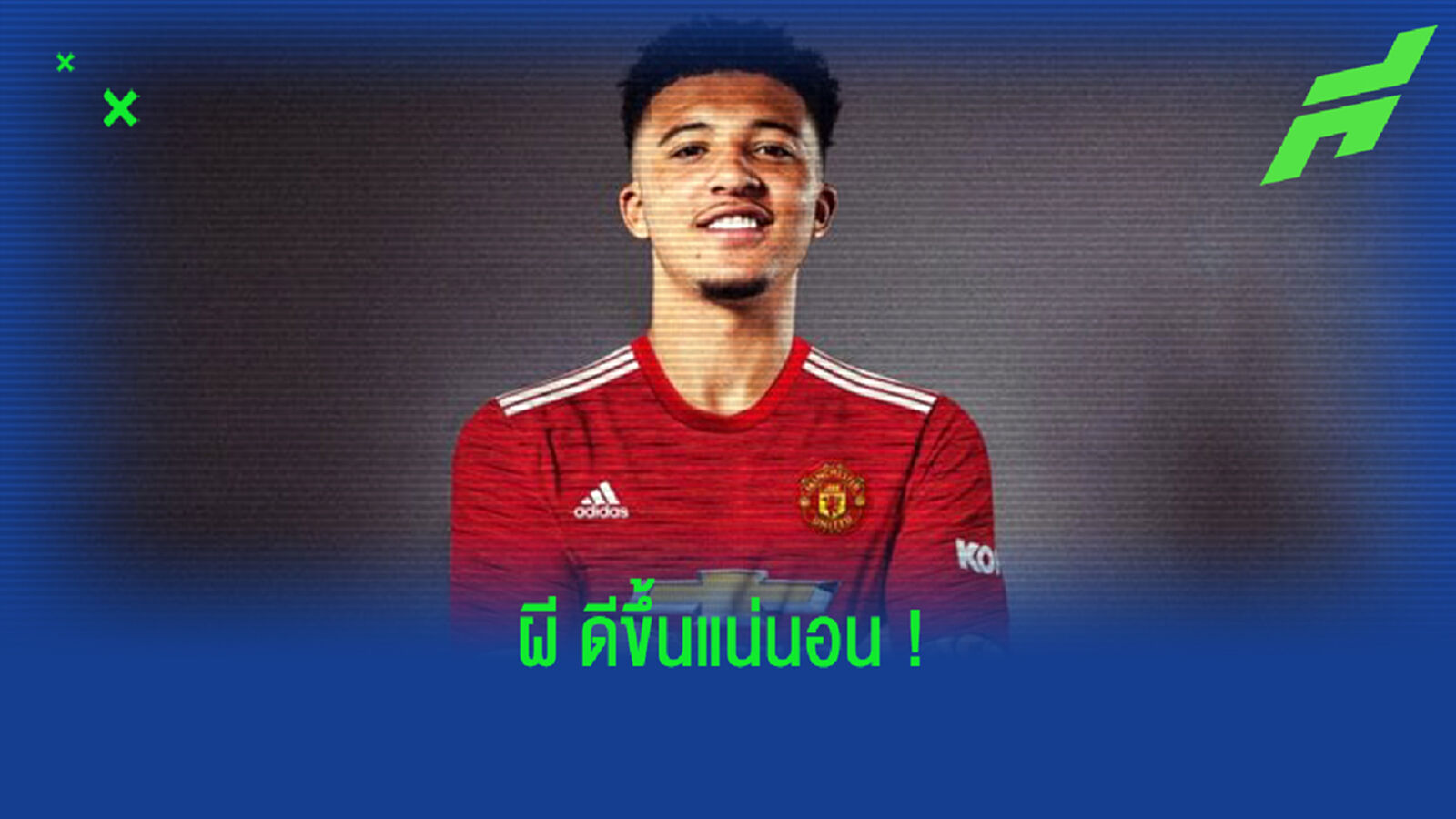 รวม! ข้อดีที่ผีจะได้เบื้องต้นจากการปิดดีลซิว ซานโช่ เสริมจี๊ด รวม! ข้อดีที่ผีจะได้เบื้องต้นจากการปิดดีลซิว ซานโช่ เสริมจี๊ด