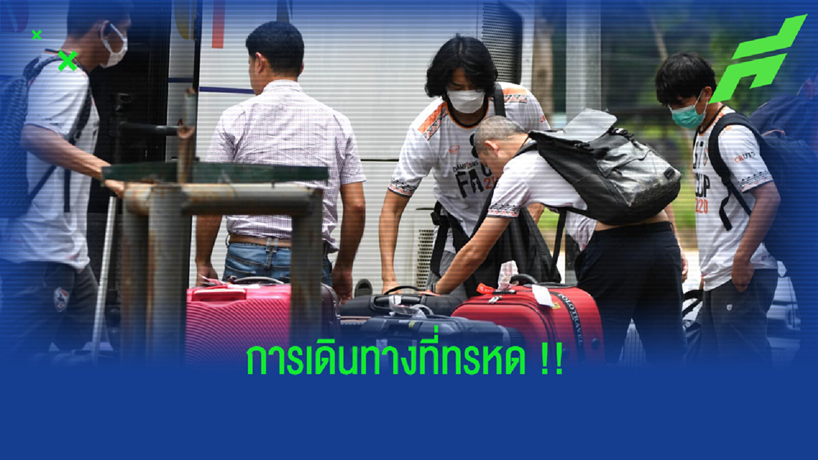 29 ชม.อันยาวนาน!! กว่างนั่งบัสจากภูเก็ตถึงเชียงราย