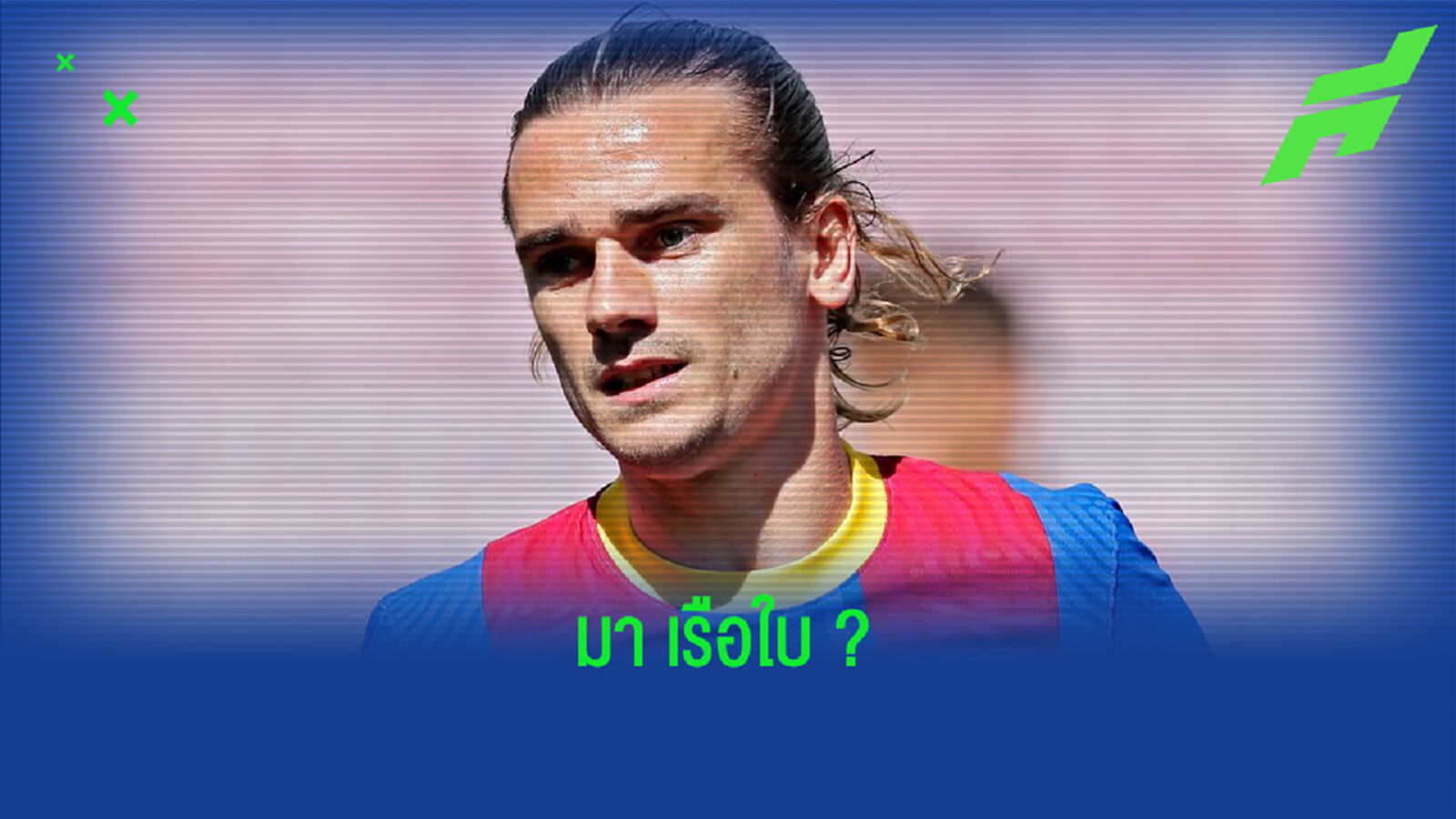 ฟัง ! ตอร์เรส พูดถึงข่าว อองตวน กรีซมันน์ กับ แมนฯ ซิตี้ ??? ฟัง ! ตอร์เรส พูดถึงข่าว อองตวน กรีซมันน์ กับ แมนฯ ซิตี้ ???