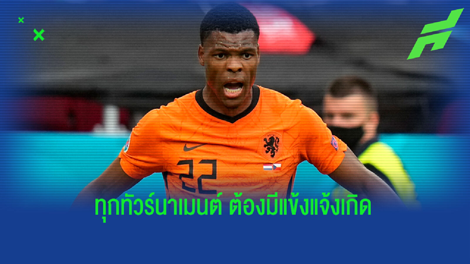 5 แข้งโนเนม แต่ฟอร์มเวรี่กู๊ด ค่าตัวพุ่งกระฉูดหากย้ายทีม 5 แข้งโนเนม แต่ฟอร์มเวรี่กู๊ด ค่าตัวพุ่งกระฉูดหากย้ายทีม