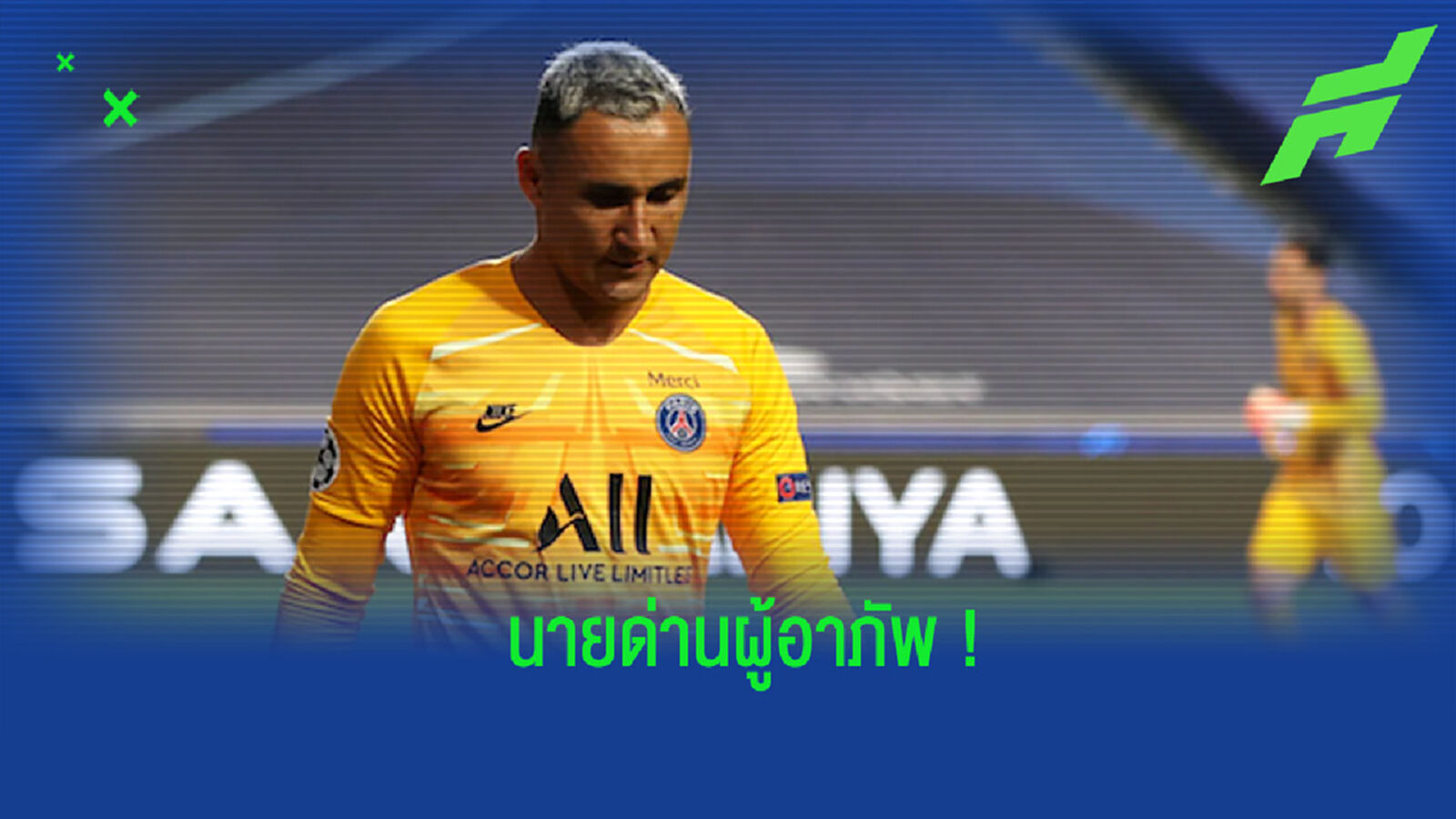 เคย์เลอร์ นาบาส : นายด่านฝีมือดี แต่ไม่อาจครองใจเป็นเบอร์ 1