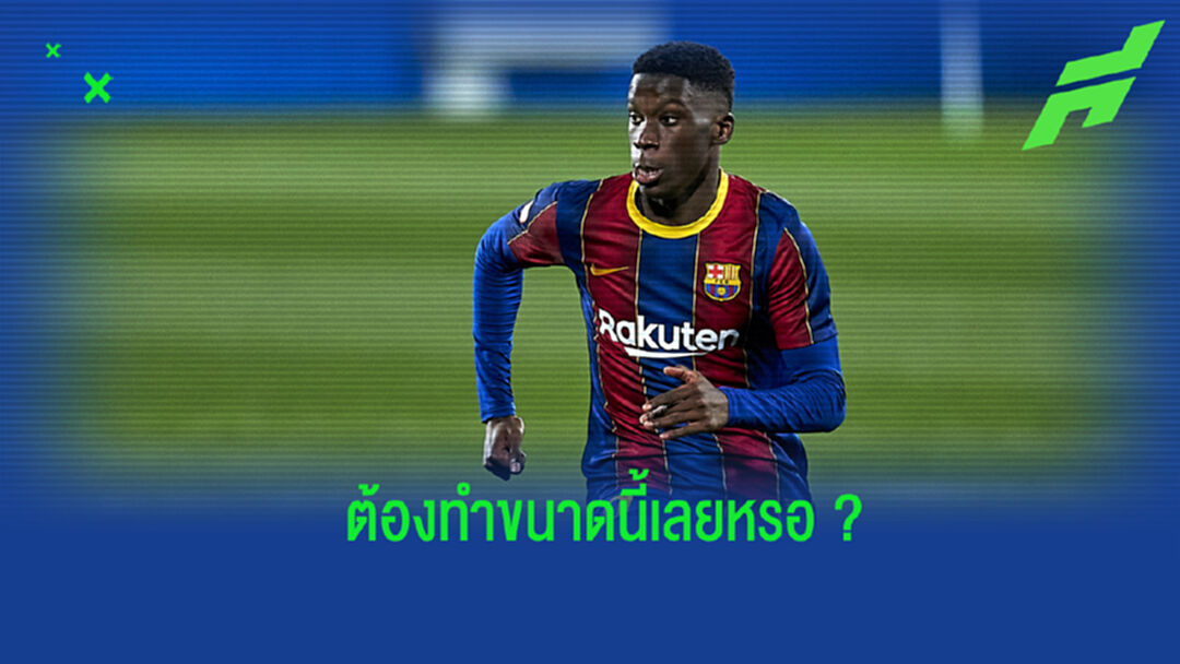 โคตรแย่! โมริบา ถูกแฟนบอลส่งข้อความมาเหยียดผิวเพียบ