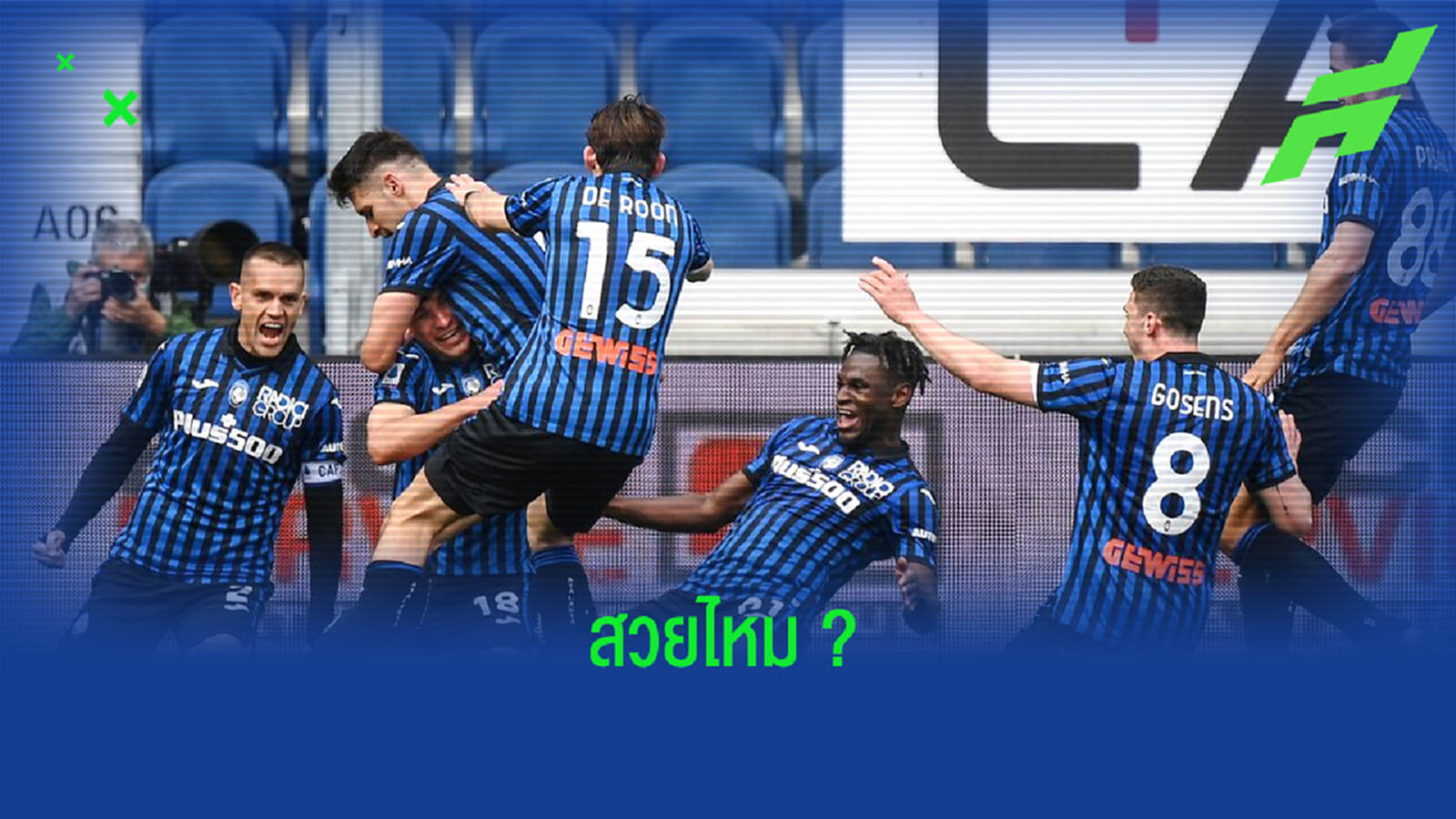 OFFICIAL ! อตาลันต้า เปิดตัว 3 ชุดแข่ง ซีซั่น 2021-22 OFFICIAL ! อตาลันต้า เปิดตัว 3 ชุดแข่ง ซีซั่น 2021-22