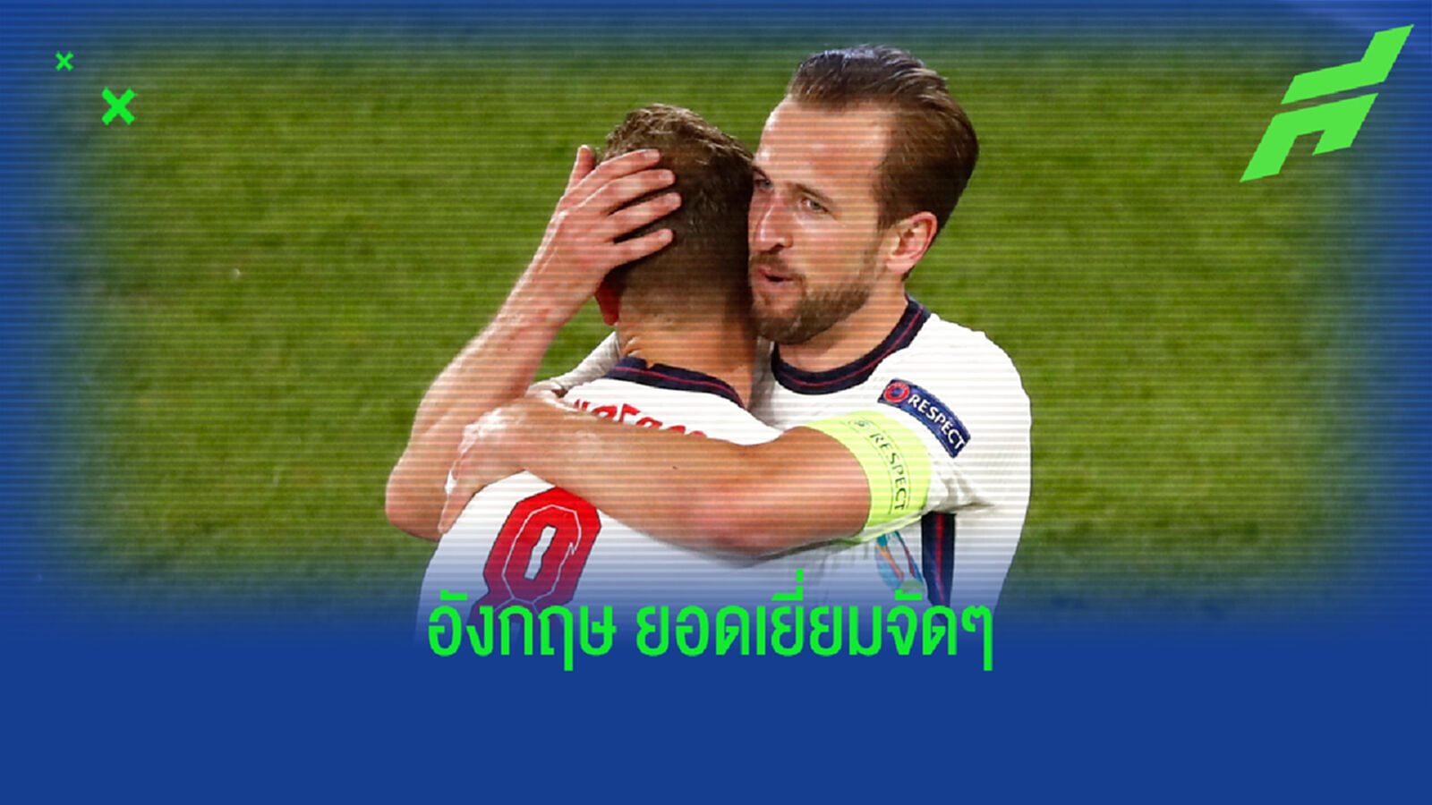 หลังเกม อังกฤษ โชว์ช่ำ ไล่ยำ ยูเครน เละเป็นโจ๊ก