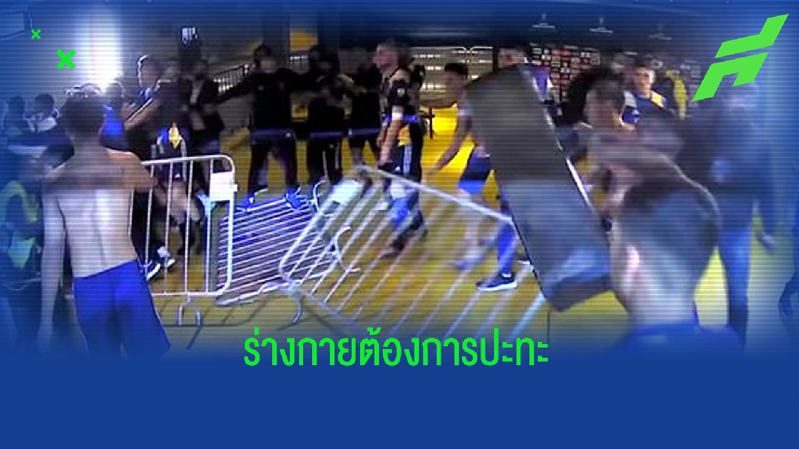 คลิป นักเตะ โบคา ปะทะไฝว้ ตำรวจ ไม่พอใจ VAR ลำเอียง คลิป นักเตะ โบคา ปะทะไฝว้ ตำรวจ ไม่พอใจ VAR ลำเอียง