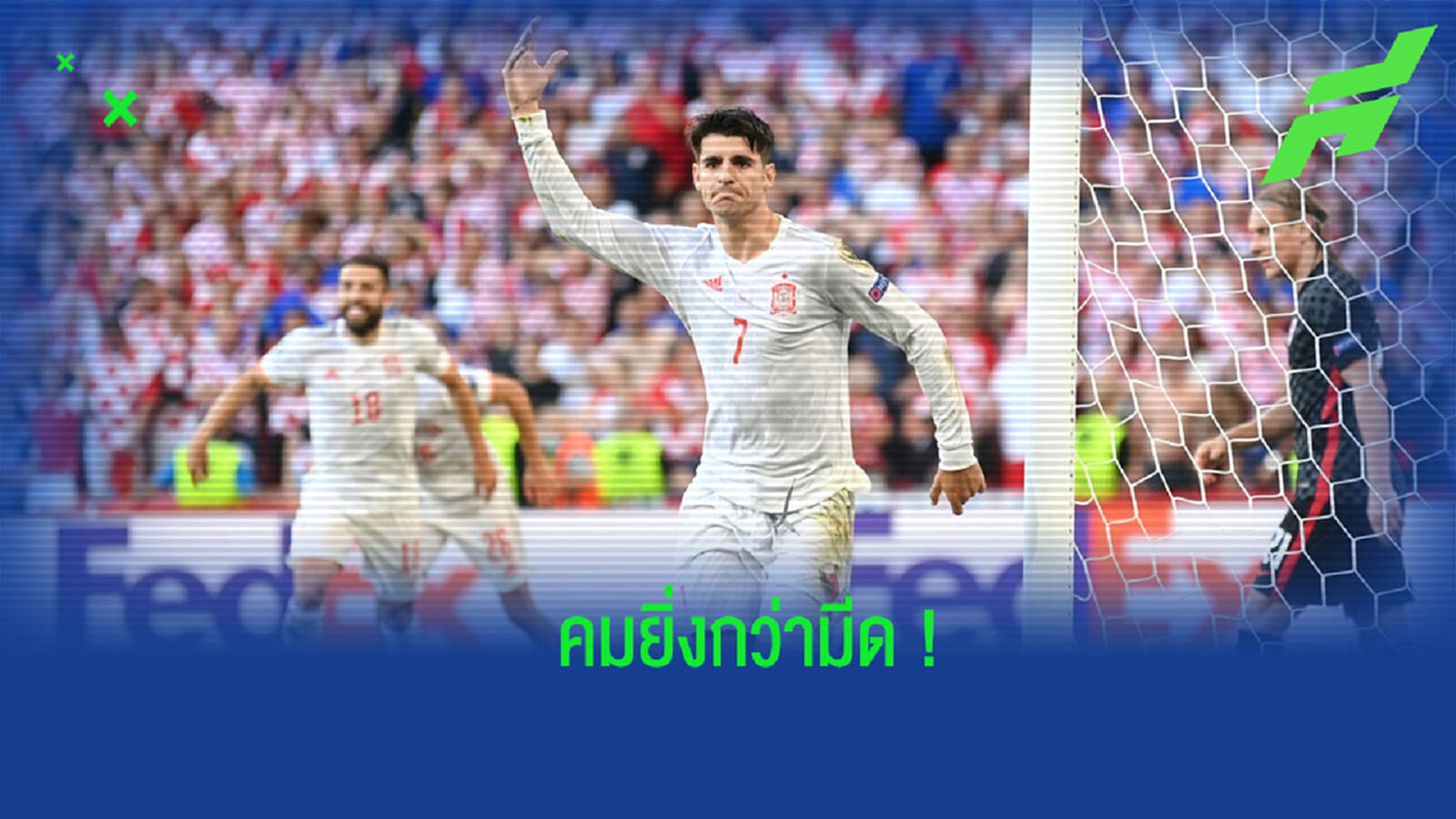 คมยิ่งกว่ามีด! 7 ดาวเตะตีนสุดคมจากรอบ 16 ทีมสุดท้าย คมยิ่งกว่ามีด! 7 ดาวเตะตีนสุดคมจากรอบ 16 ทีมสุดท้าย