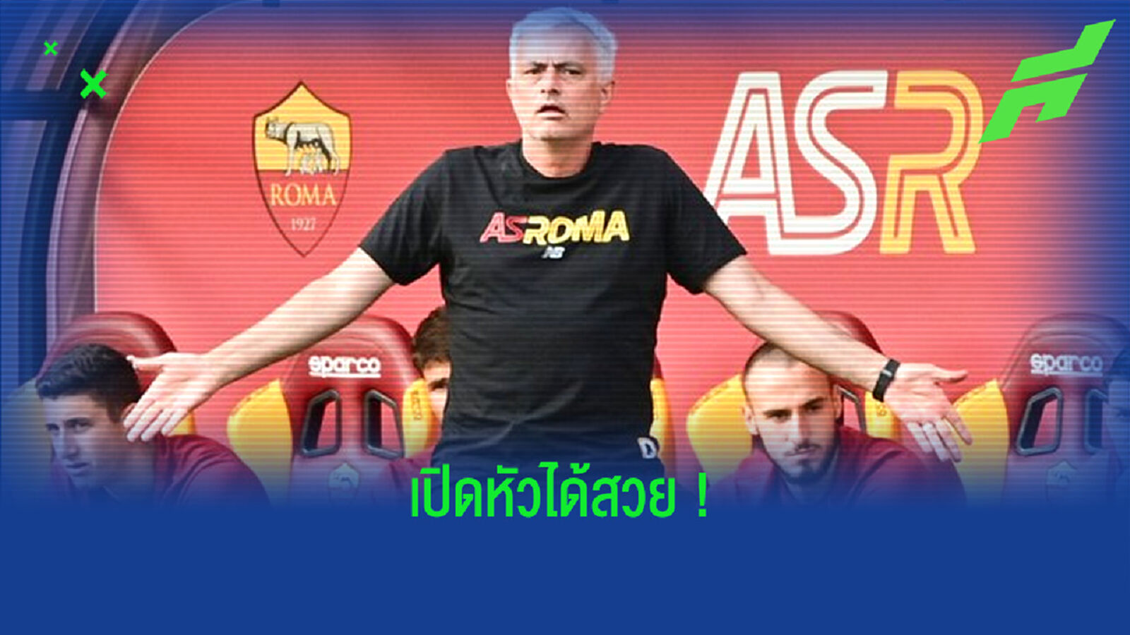 น้ามู โชว์โหด ! พา โรม่า ไล่ยำคู่แข่ง 10-0 ประเดิมปรีซีซั่น น้ามู โชว์โหด ! พา โรม่า ไล่ยำคู่แข่ง 10-0 ประเดิมปรีซีซั่น
