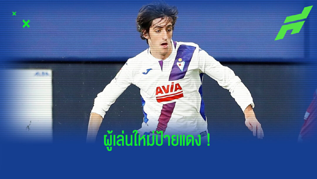 ใครคือ ไบรอัน จิล ? ปีกเลือดกระทิงตัวใหม่จากค่าย ไก่เดือยทอง