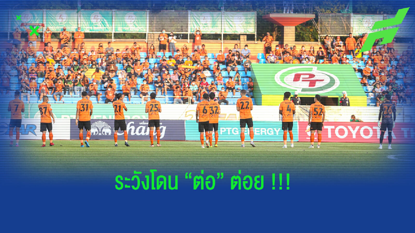 EP.10 พีที ประจวบ เปลี่ยนครั้งนี้ต้องดีกว่าเดิม !!! EP.10 พีที ประจวบ เปลี่ยนครั้งนี้ต้องดีกว่าเดิม !!!