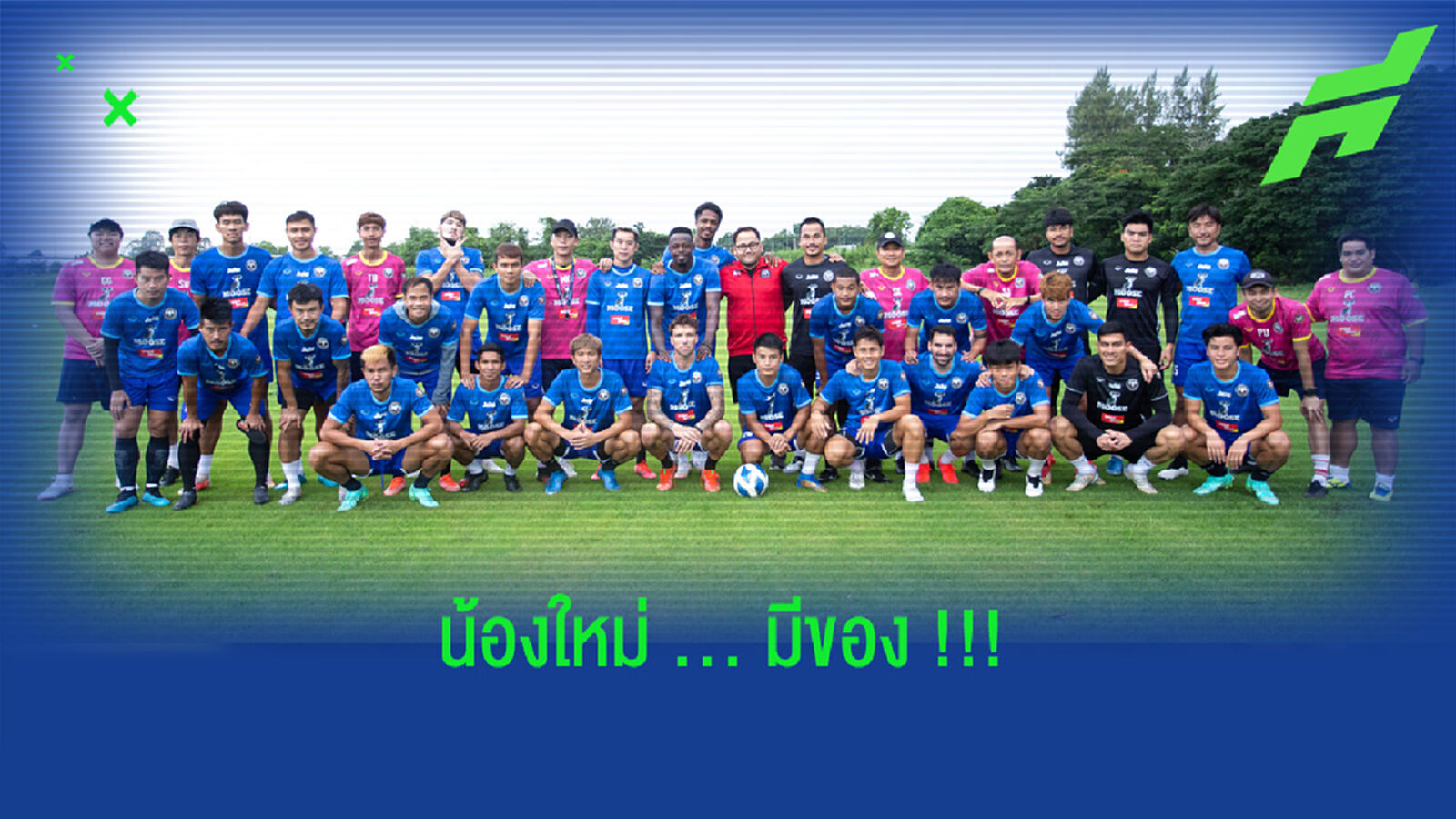 EP.15 เชียงใหม่ ยูไนเต็ด น้องใหม่น่าจับตาเสริมดี,ตัวเด่น EP.15 เชียงใหม่ ยูไนเต็ด น้องใหม่น่าจับตาเสริมดี,ตัวเด่น