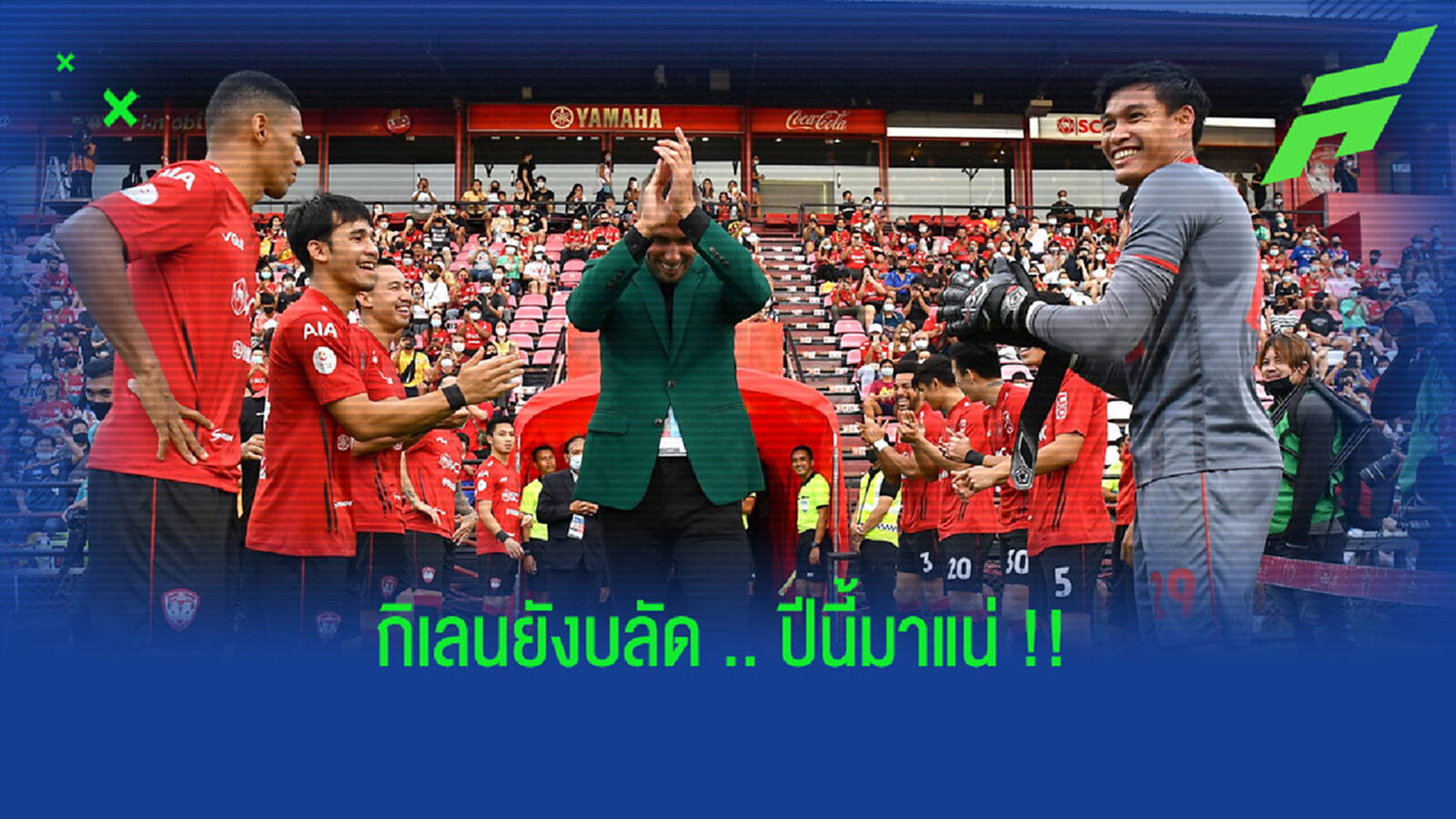 EP.7 “กิเลน“ ไหวมั้ย?? กับยุคยังบลัดเต็มรูปแบบ EP.7 “กิเลน“ ไหวมั้ย?? กับยุคยังบลัดเต็มรูปแบบ